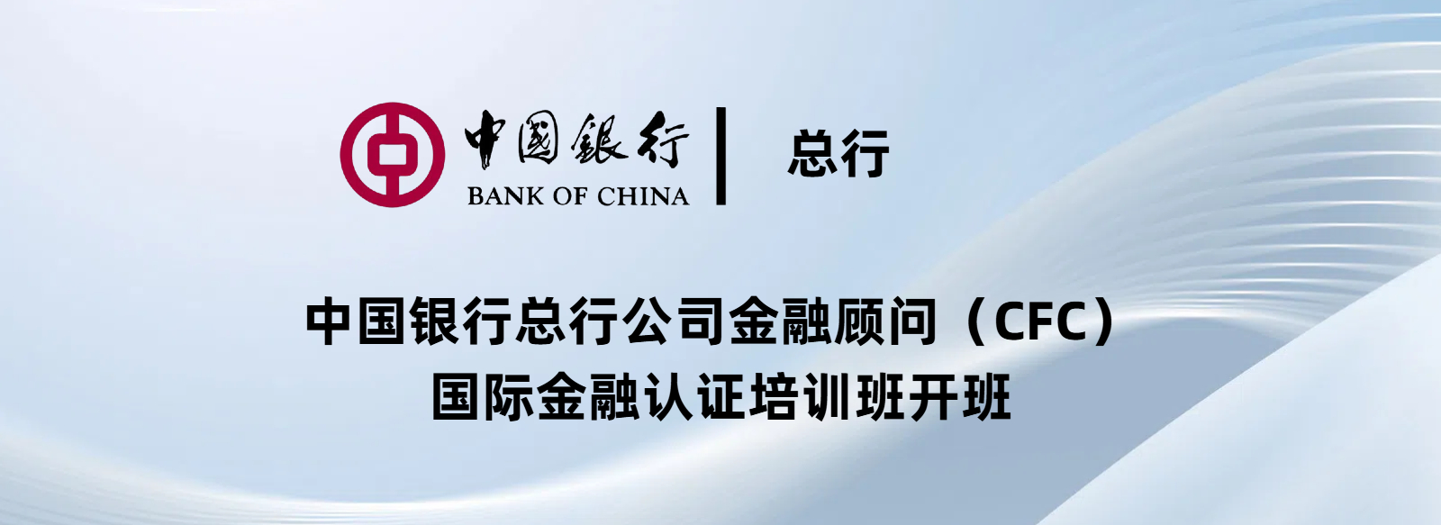 中总行