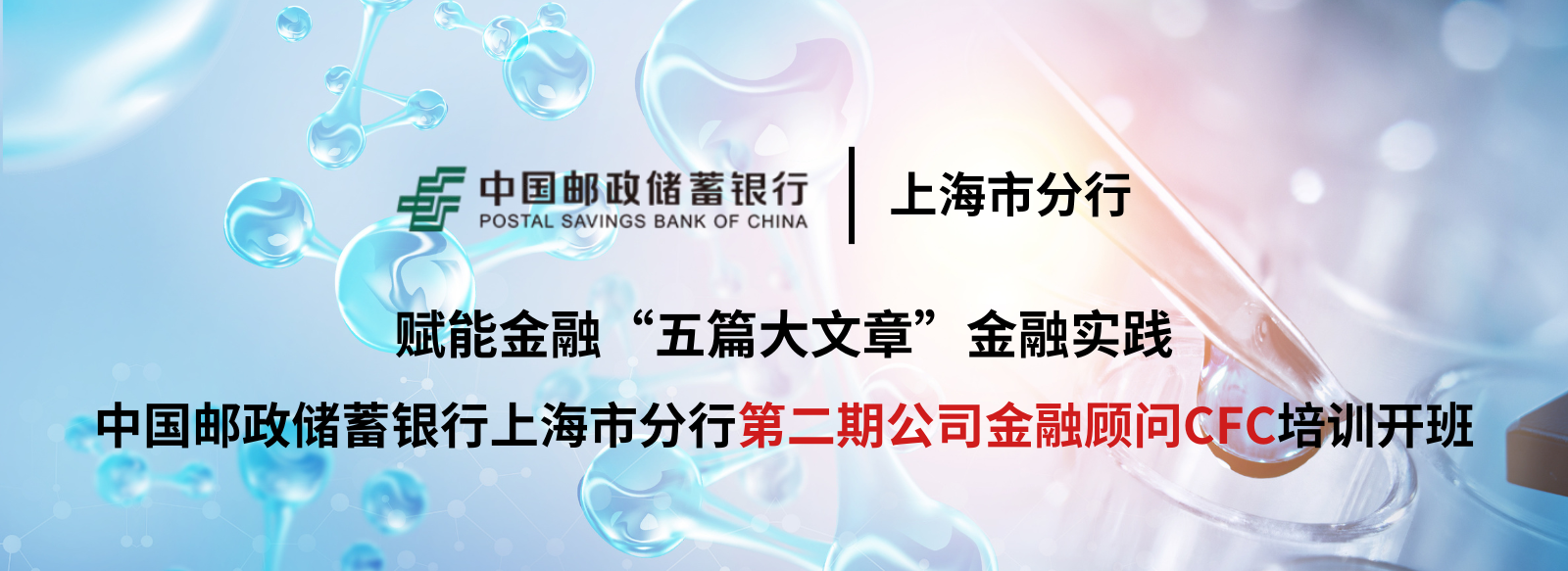 上海邮储